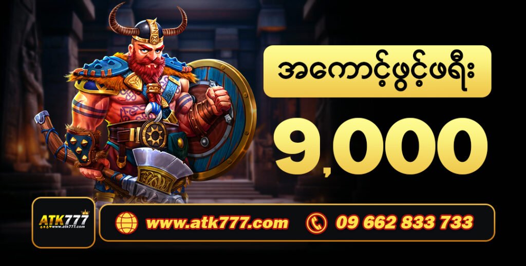 ATK777.com အတွက် Viking-style warrior ပုံကြမ်း၊ လက်နက်နဲ့ shield ကိုင်ထားပြီး 9,000 bonus ရယူဖို့ မြန်မာစာဖြင့် ‘အကောင့်ဖွင့်မည်’ ဆိုတဲ့ casino promotion banner