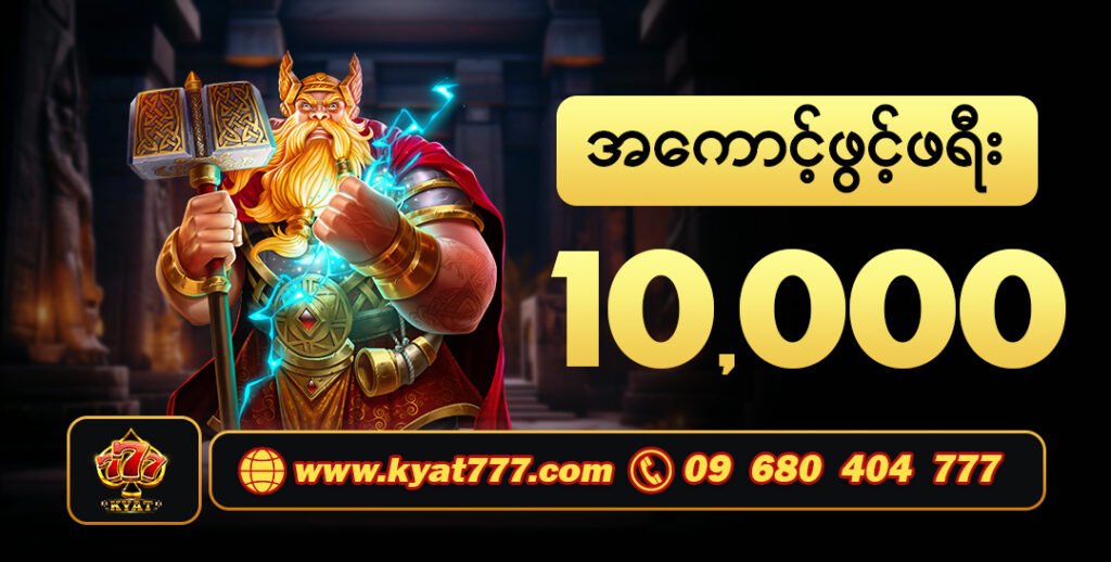 Kyat777.com အတွက် fantasy-style Thor warrior ပုံပြင်အကောင်းဆုံးပုံကြမ်း၊ လျှပ်စစ်နဲ့ hammer ကိုင်ထားပြီး 10,000 bonus အတွက် အကောင့်ဖွင့်ဖို့ဖိတ်ခေါ်သော မြန်မာ-language casino promotion banner