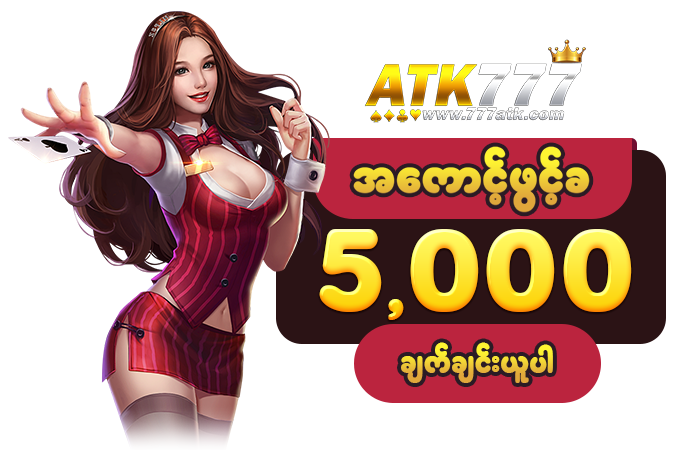 ATK777 app promotion image with red outfit casino girl and 5,000 signup bonus in Burmese