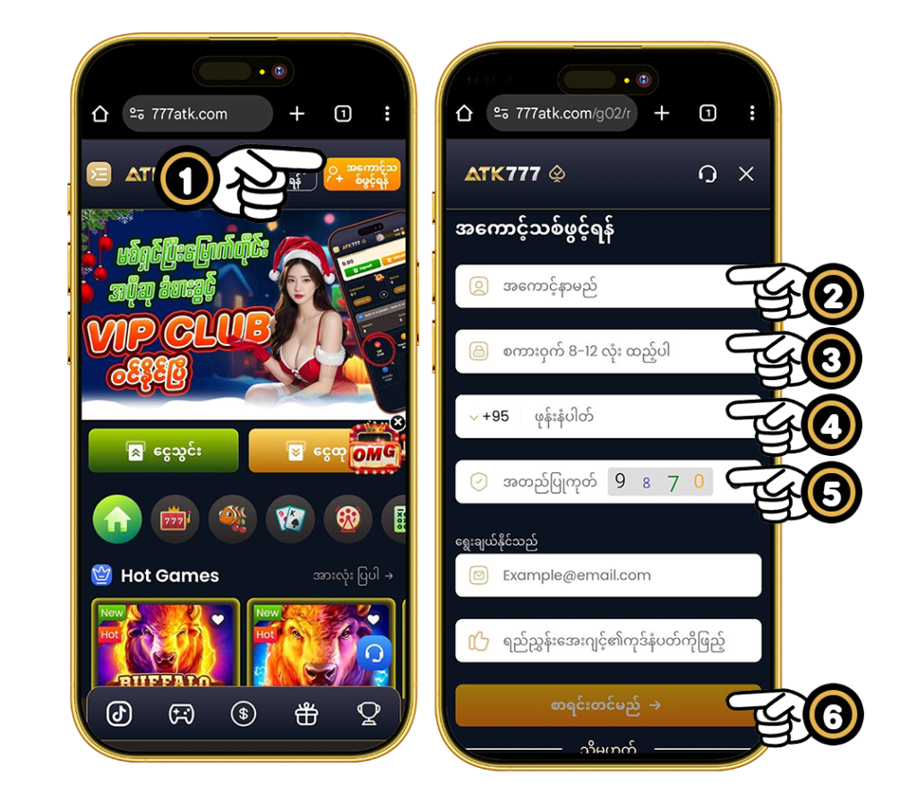 atk777 app မှာ အကောင့်ဖွင့်ချင်း 5,000 Free Bonus ရယူပြီး slot game များကို ချက်ချင်းစတင်ကစားပါ။ 