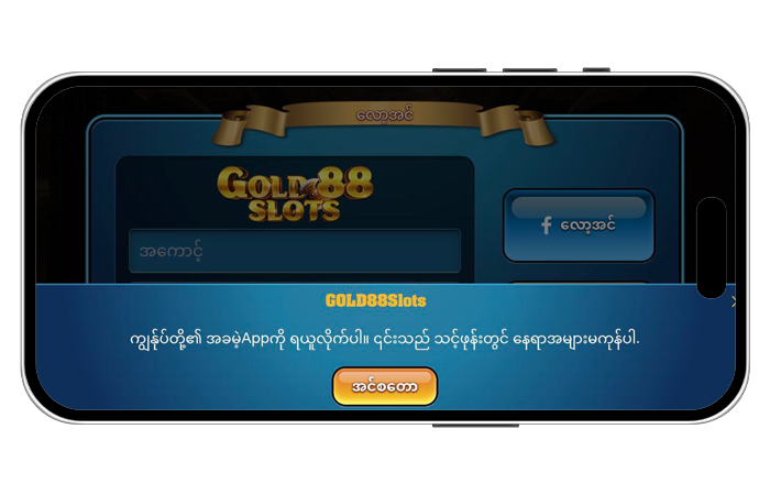Gold88 Myanmar 777Kyat မိတ်ဖက်ပါတနာ promotion image with Gold88 app download