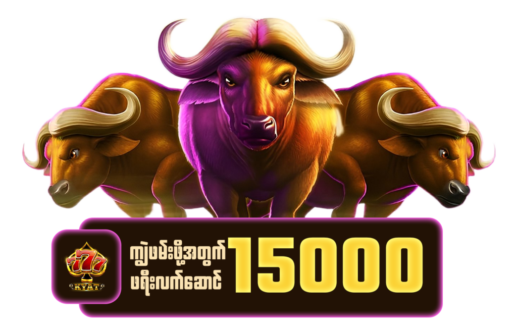 Three glowing buffaloes in purple and gold colors promoting Buffalo ကျွဲဂိမ်းစလော့ with 777kyat bonus banner