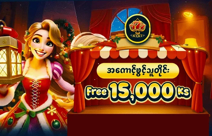 Christmas theme Kyat777 promotion banner featuring festive woman, decorated tree, and Free 15,000 Ks offer