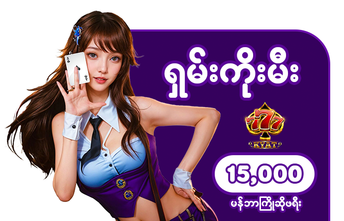 777kyat စလော့ ဂိမ်းဆိုက် image with casino theme and free bonus offer