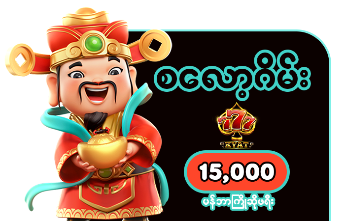 777kyat စလော့ ဂိမ်းဆိုက် image with casino theme and free bonus offer