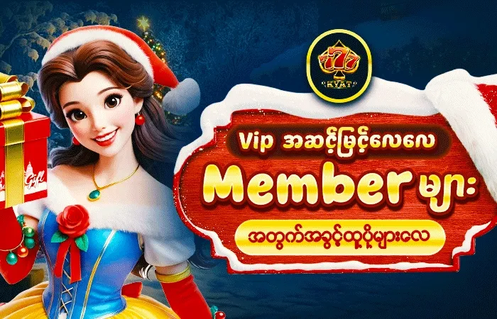 vip 777Kyat online casino Myanmar interface with colorful reels and bonus icons