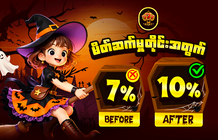 777Kyat မိတ်ဆက်ဘောနပ် promotion banner