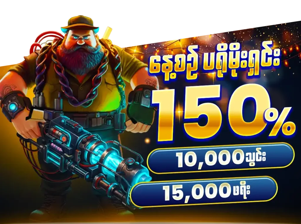 JDBYY ပရိုမိုးရှင်းပုံ၊ အပြာရောင် ဖက်ရှင်အင်္ကျီဝတ်ထားသည့် မိန်းကလေးတစ်ဦး၊ ဘယ်ဘက်တွင် JDBYY အမှတ်တံဆိပ်နှင့် မြန်မာစာ “မန်မာမိတ်ဖက်ဆော့ 10000” ပါရှိသည်။
