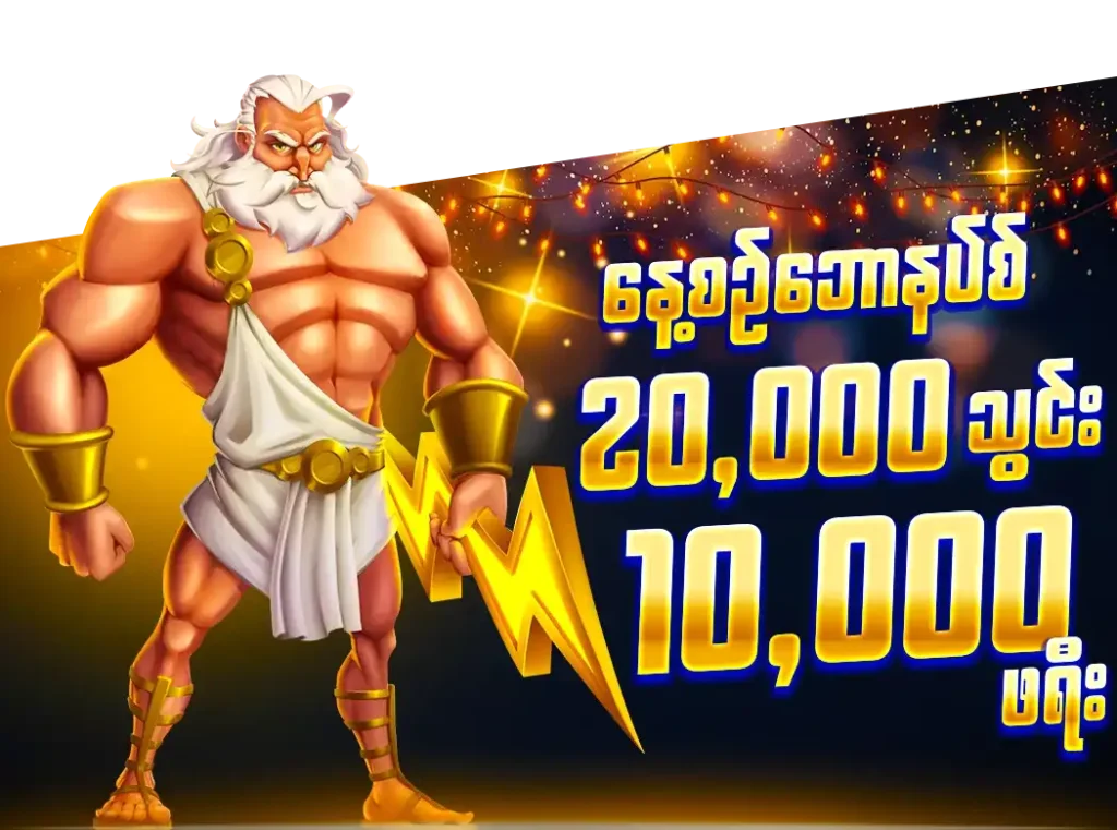 JDBYY ပရိုမိုးရှင်းပုံ၊ အပြာရောင် ဖက်ရှင်အင်္ကျီဝတ်ထားသည့် မိန်းကလေးတစ်ဦး၊ ဘယ်ဘက်တွင် JDBYY အမှတ်တံဆိပ်နှင့် မြန်မာစာ “မန်မာမိတ်ဖက်ဆော့ 10000” ပါရှိသည်။
