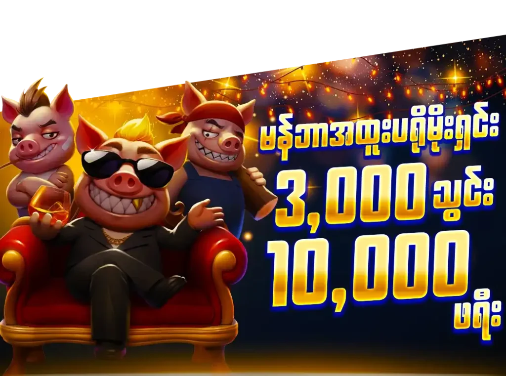 JDBYY ပရိုမိုးရှင်းပုံ၊ အပြာရောင် ဖက်ရှင်အင်္ကျီဝတ်ထားသည့် မိန်းကလေးတစ်ဦး၊ ဘယ်ဘက်တွင် JDBYY အမှတ်တံဆိပ်နှင့် မြန်မာစာ “မန်မာမိတ်ဖက်ဆော့ 10000” ပါရှိသည်။
