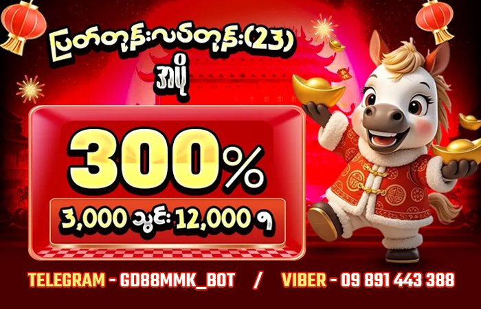 Gold88 Slot App Myanmar Online Casino Featured Image