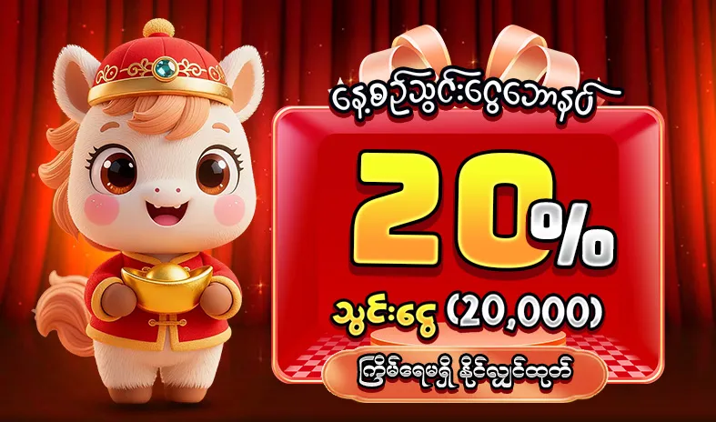 gold88star Game Screenshot with Free Bonus
